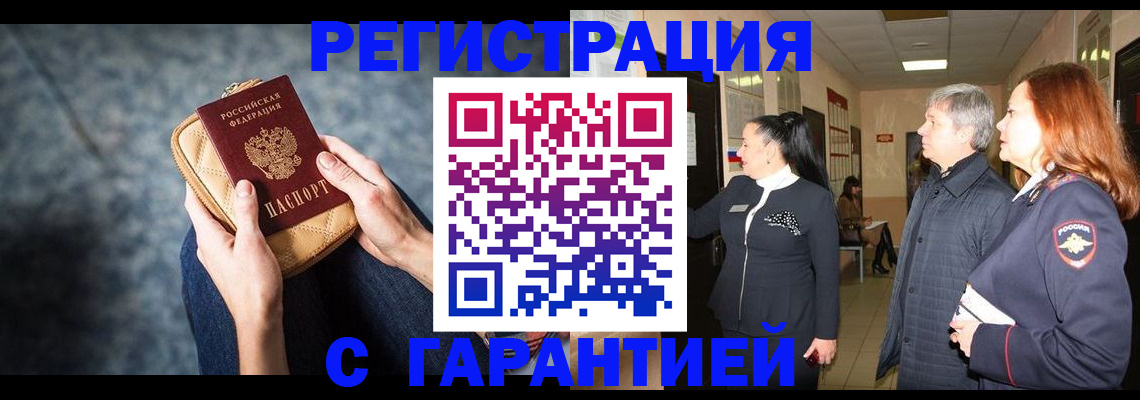 временная регистрация госуслуги в Белокурихе