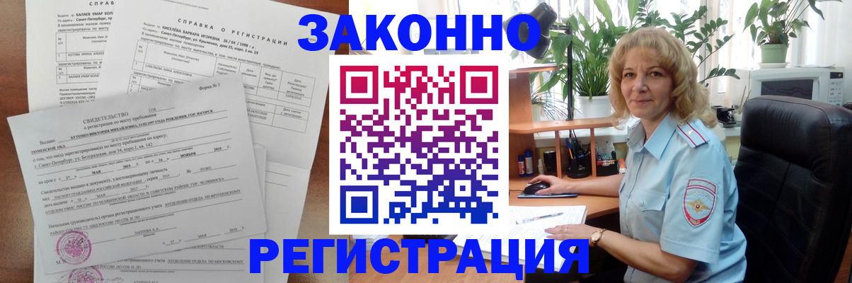 где прописаться в Белокурихе