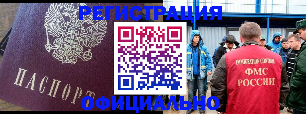 прописка для школы в Белокурихе